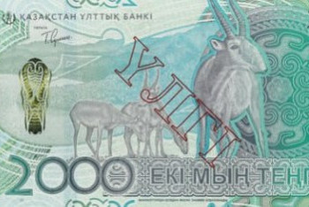 Фотография к новости: Новые деньги появились в Казахстане