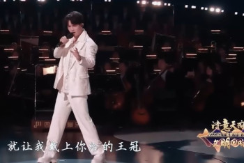 Фотография к новости: Димаш выступил на Новогоднем концерте в Китае