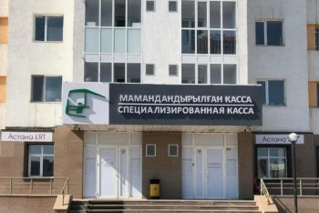 Фотография к новости: Как в праздничные дни будет работать Центральная касса в Астане