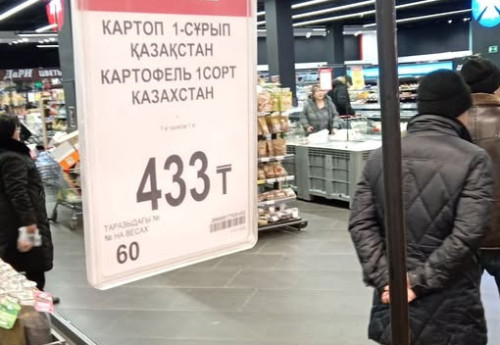 Фотография к новости: Картофельный переполох: как трейдеры повлияли на цену картошки в Казахстане