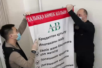 Фотография к новости: Изъято 1,2 млрд тенге: Задержаны организаторы финпирамиды Asar Baspana