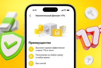 Фотография к новости: Kaspi.kz запустил накопительный Kaspi депозит с высокой ставкой 17%