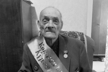 Фотография к новости: В Кокшетау на 98-м году ушел из жизни ветеран ВОВ