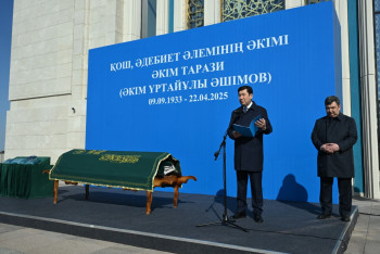 Фотография к новости: В Астане простились с известным писателем Акимом Тарази