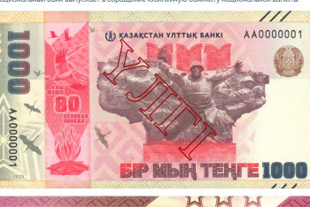 Фотография к новости: Нацбанк выпускает юбилейную банкноту в честь 80-летия Великой Победы