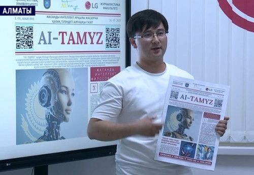 Фотография к новости: ИИ вместо редактора: студентов в Алматы обучают верстке газет с GPT
