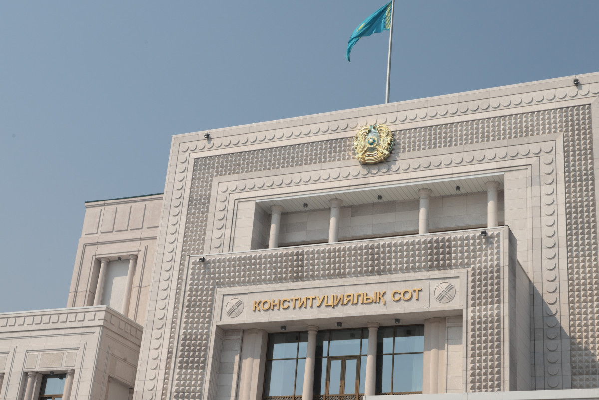  Конституционный Суд