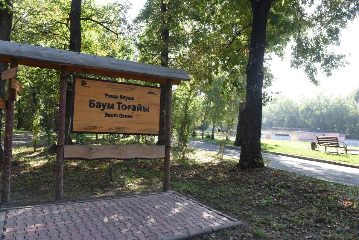  пресс-служба акимата Алматы