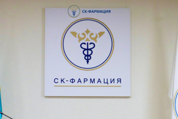 Фотография к новости: "СК-Фармация" подозревается в хищении