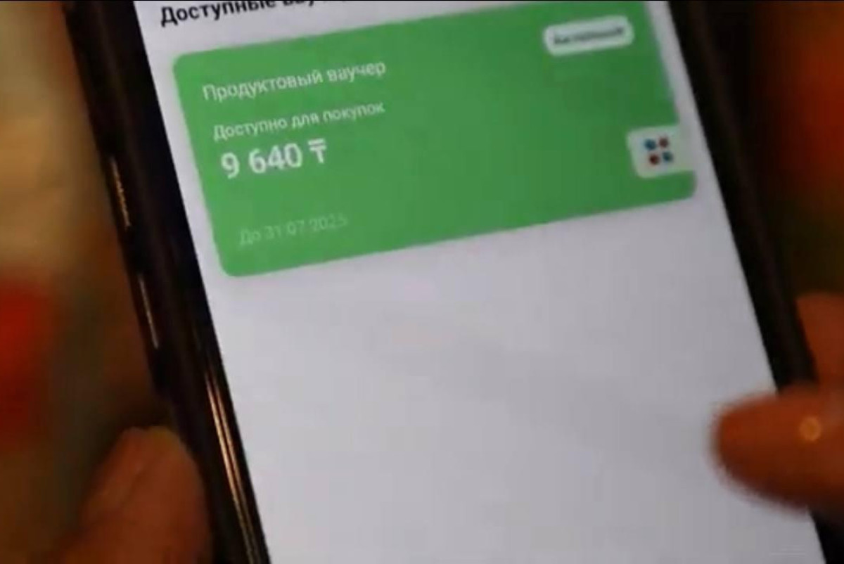  Минторговли РК