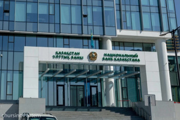 Фотография к новости: Нацбанк повышает минимальные резервные требования для борьбы с инфляцией