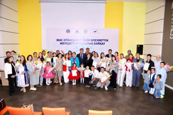 Фотография к новости: В Астане выбрали самые креативные молодые семьи