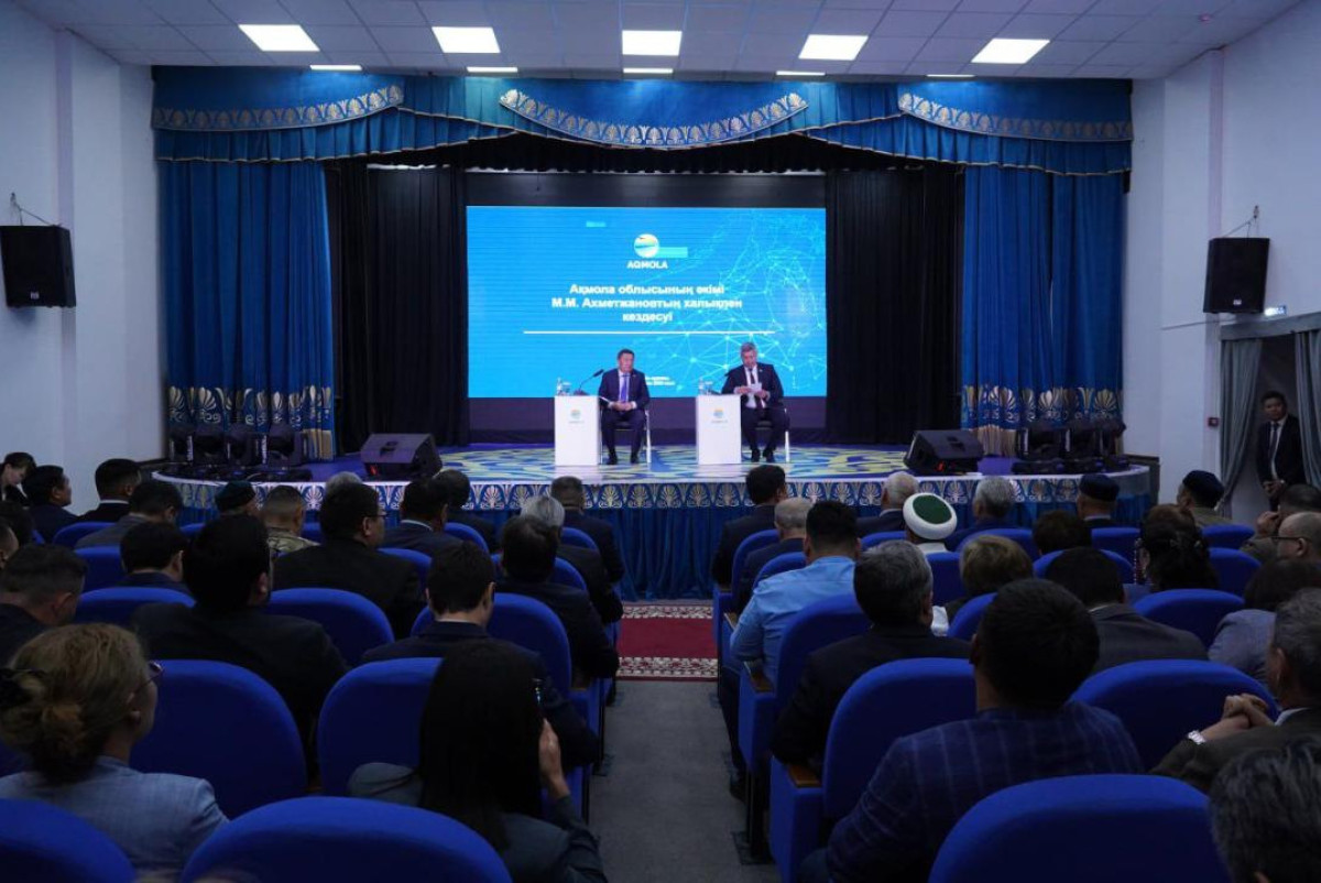  Акимат Акмолинской области