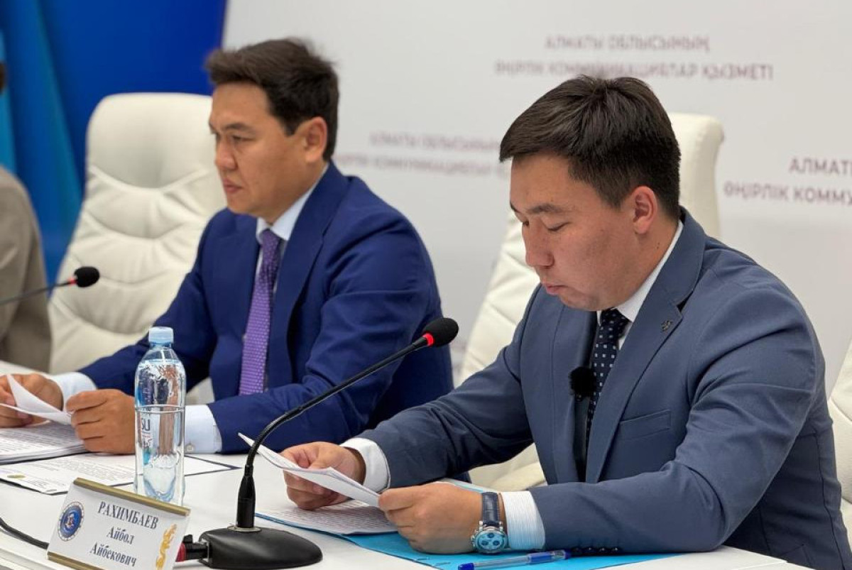  Акимат Алматинской области