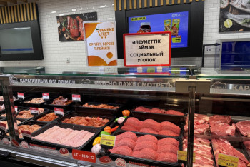 Фотография к новости: В Казахстане стартовал "Береке Fest": социально значимые товары продаются с ограниченной наценкой