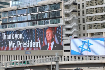 Фотография к новости: В Израиле новый стадион могут назвать в честь Дональда Трампа