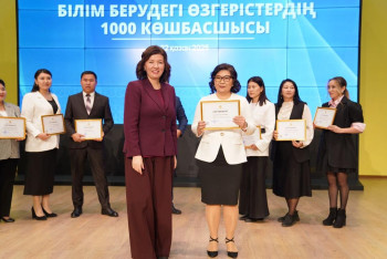 Фотография к новости: Новая волна управленцев: Сулейменова представила лидеров перемен в образовании