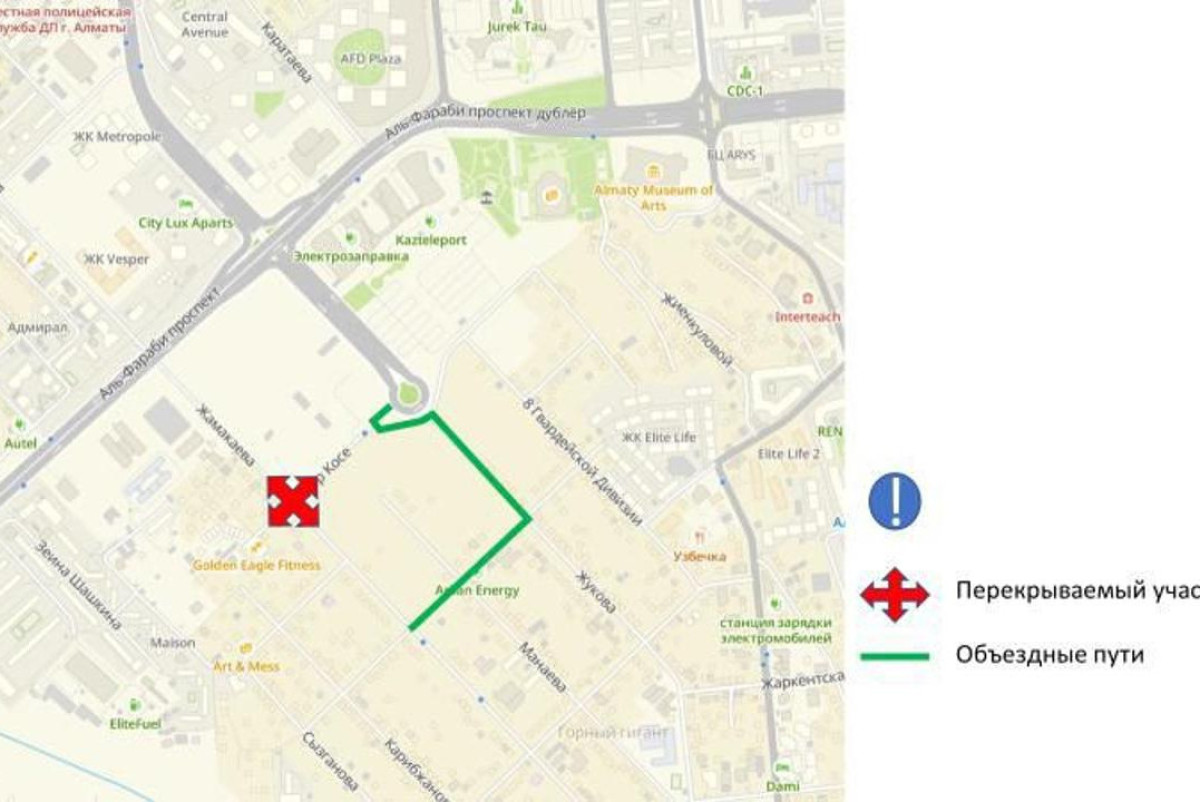  Акимат города Алматы