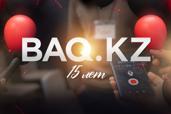 Фотография к новости: Как редакция "BAQ.KZ" отпраздновала свое 15-летие?