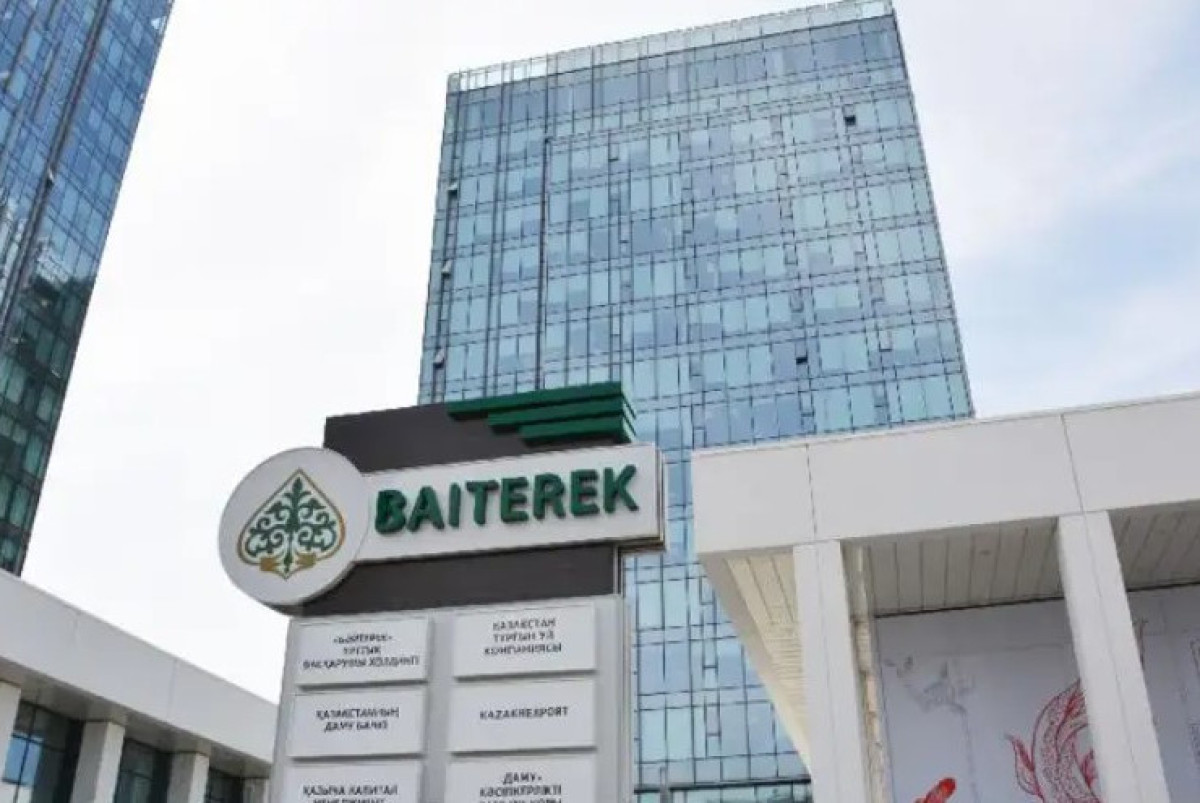  холдинг "Байтерек"
