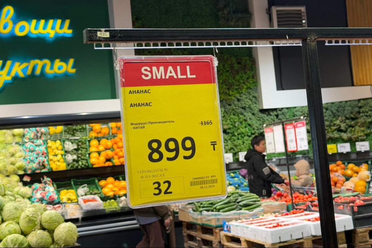  Министерство торговли и интеграции РК