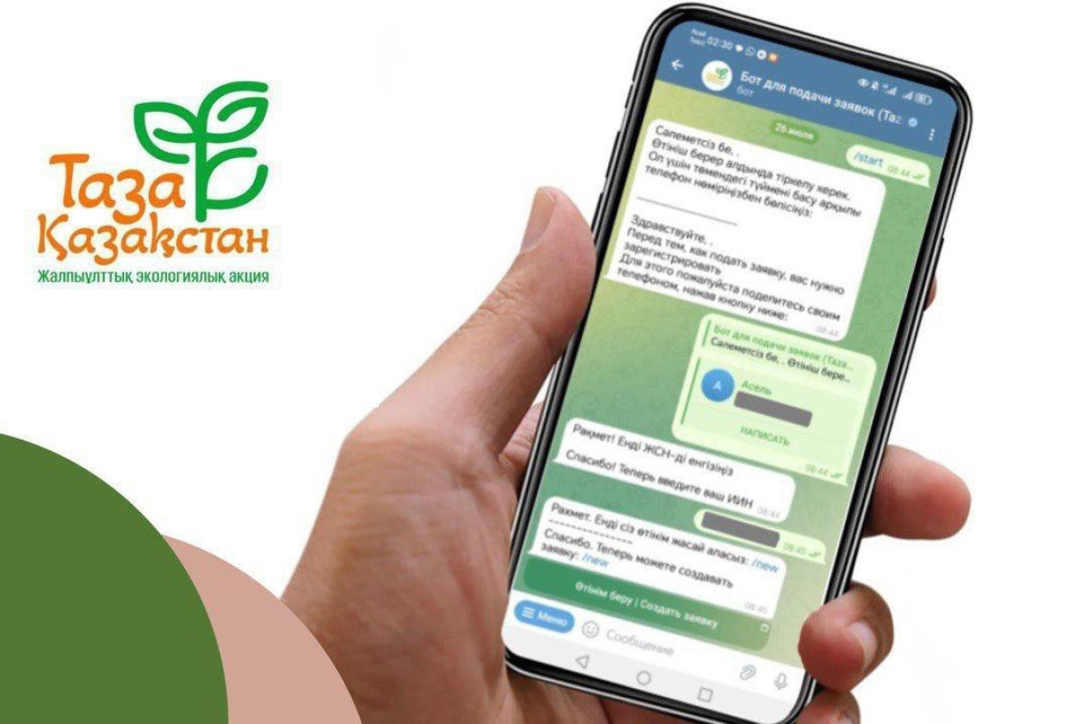  Акимат города Астаны