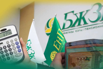 Фотография к новости: Пенсионные выплаты без 10% налога: что изменилось с 2026 года для казахстанцев