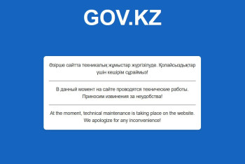 Фотография к новости: Сайты госорганов перестали работать в Казахстане