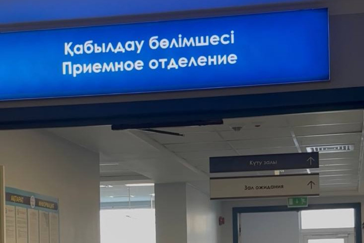  Минздрав РК