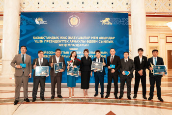 Фотография к новости: В Астане наградили лауреатов Президентской специальной литературной премии