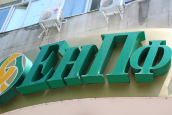 Фотография к новости: Нацбанк выступил за повышение порогов для досрочного снятия пенсионных накоплений