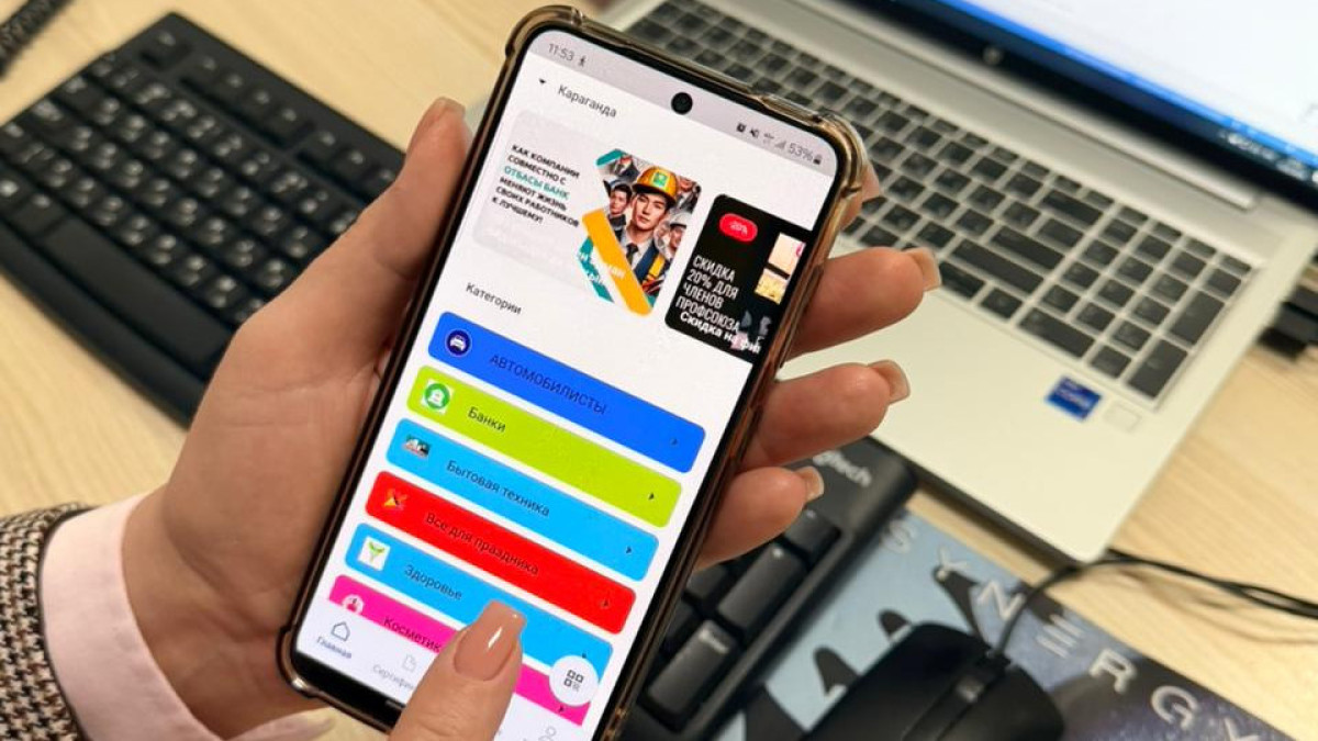  КәсіпҚорған