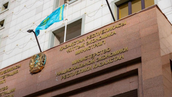 Фотография к новости: Миннацэкономики Казахстана сокращает штат в подведомственных организациях