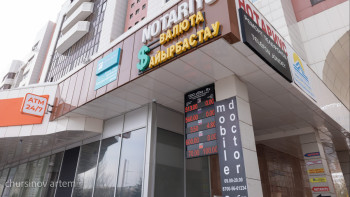 Фотография к новости: Курс доллара в Казахстане на сегодня: данные Нацбанка и обменников