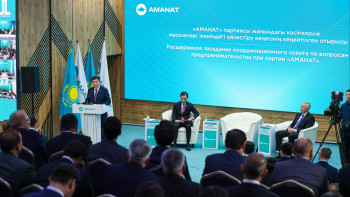 Фотография к новости: У партии «AMANAT» появилось своё Предпринимательское крыло