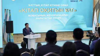 Фотография к новости: Партия «AMANAT» провела марафон чтения книг «Кітап оқитын ұлт»