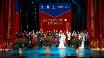 Фотография к новости: Масштабный гала-концерт мастеров искусств России прошел в Астане