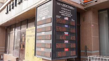 Фотография к новости: Что с курсом тенге и ценами на золото