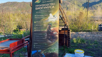 Фотография к новости: В ВКО внедряют технологию производства биогумуса с использованием калифорнийских червей