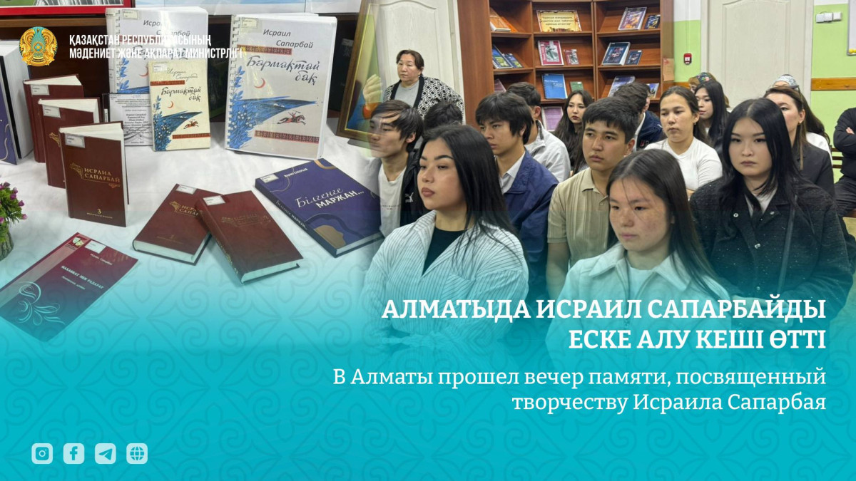  Министерство культуры и информации РК
