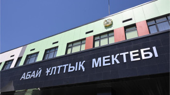 Фотография к новости: Новое здание «Абай мектебі» открыли в Алматы