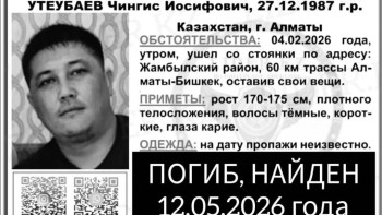Фотография к новости: Пропавшего на трассе Алматы — Бишкек мужчину нашли мертвым спустя три месяца