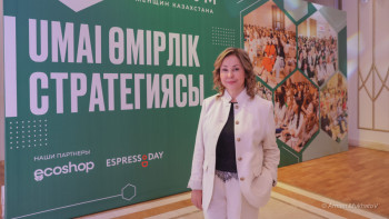 Фотография к новости: Женщина со стратегией: как форум "UMAI" помогает казахстанкам развивать бизнес