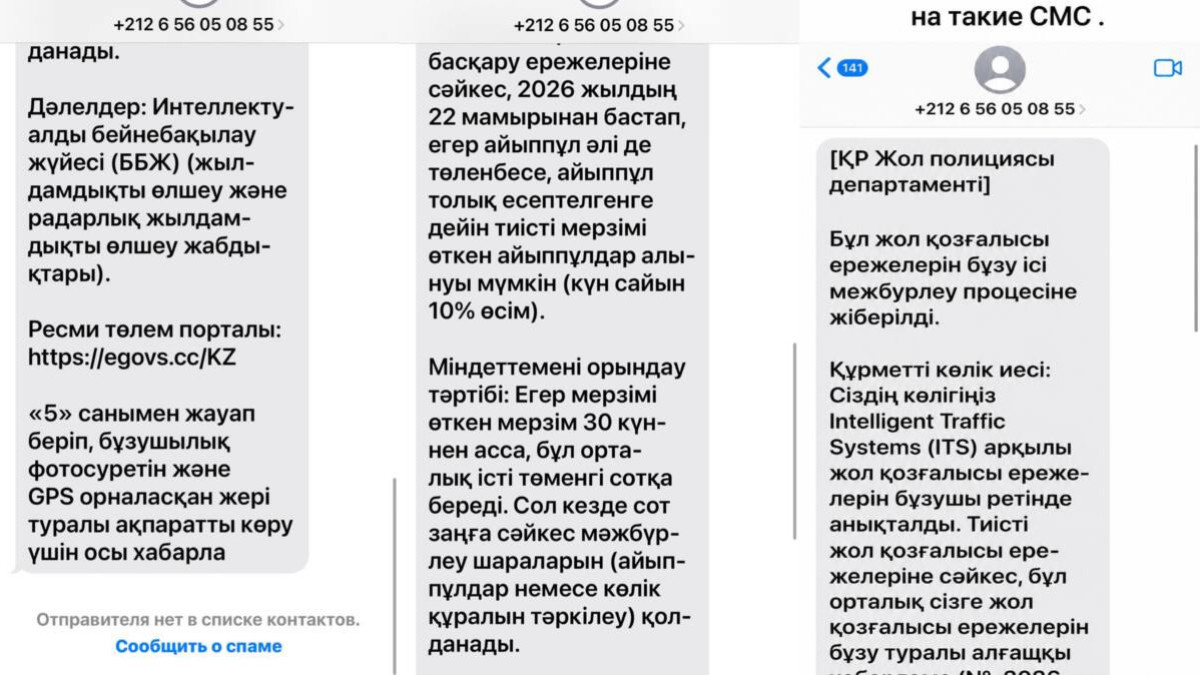  Polisia.kz