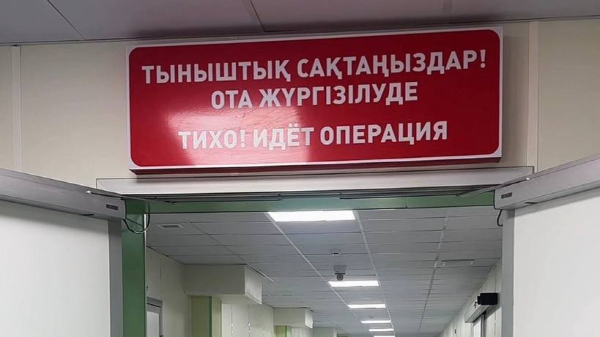  пресс-служба Минздрава РК