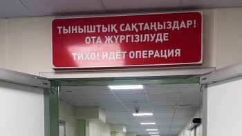 Фотография к новости: За счёт возвращённых активов в Балхаше обновили многопрофильную больницу