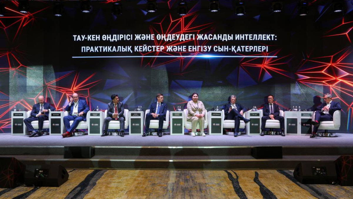  Министерство промышленности и строительства РК