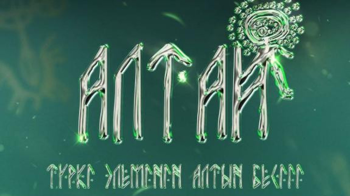  Акимат ВКО
