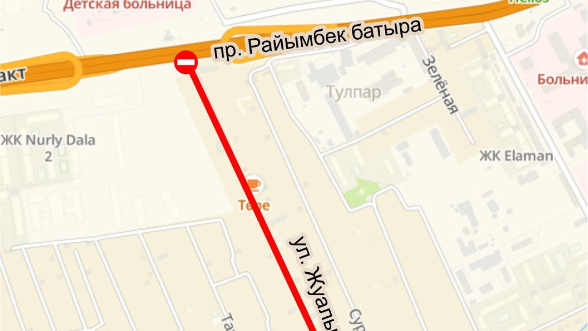  акимат Алматы