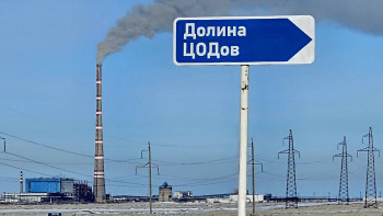 Фотография к новости: Запуск мегапроекта «Долина ЦОДов» – на личном контроле Президента